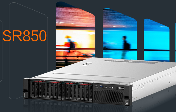 IBM/聯(lián)想SR850