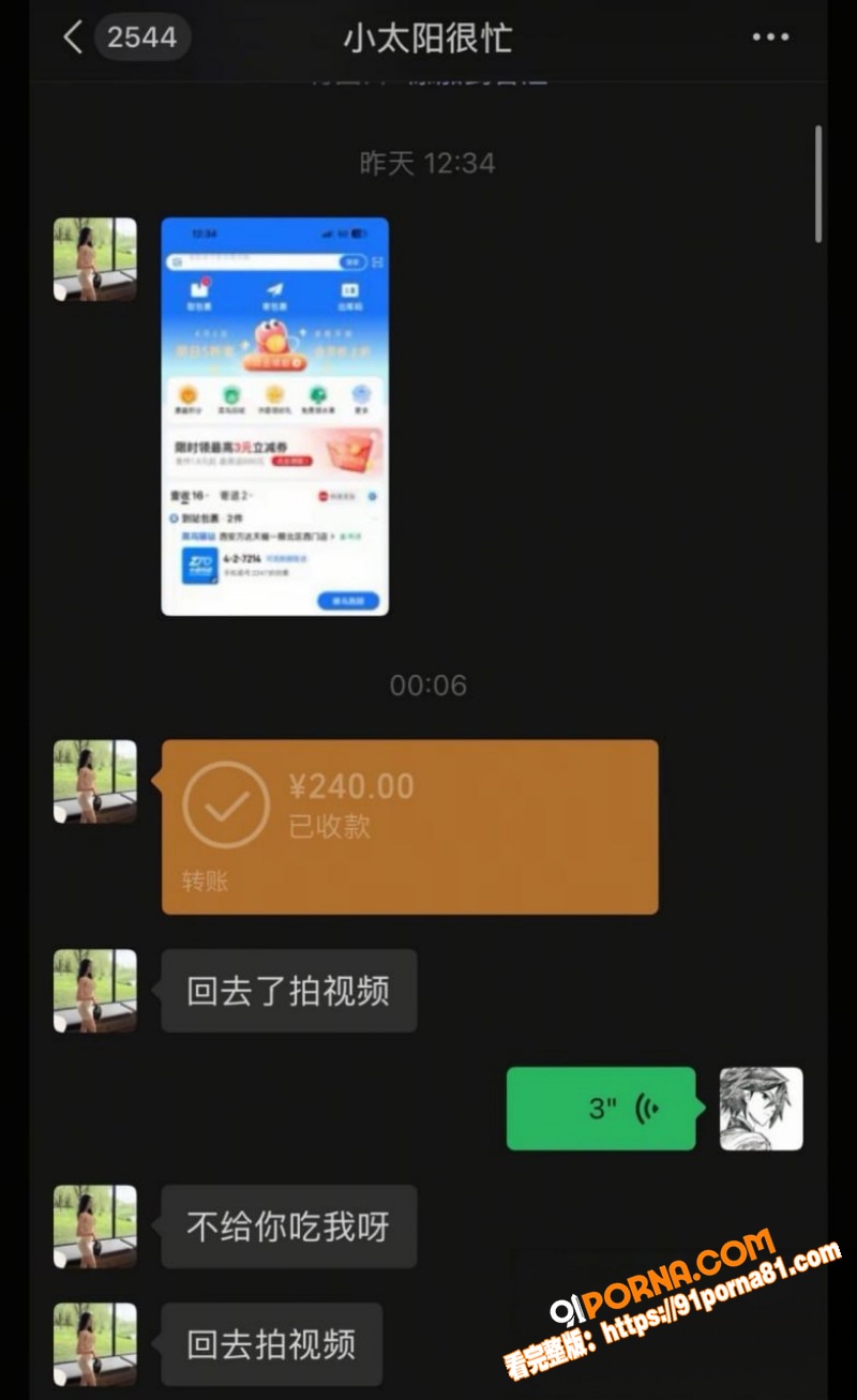 陕西渣男 秦俊男 被曝恋...（16）