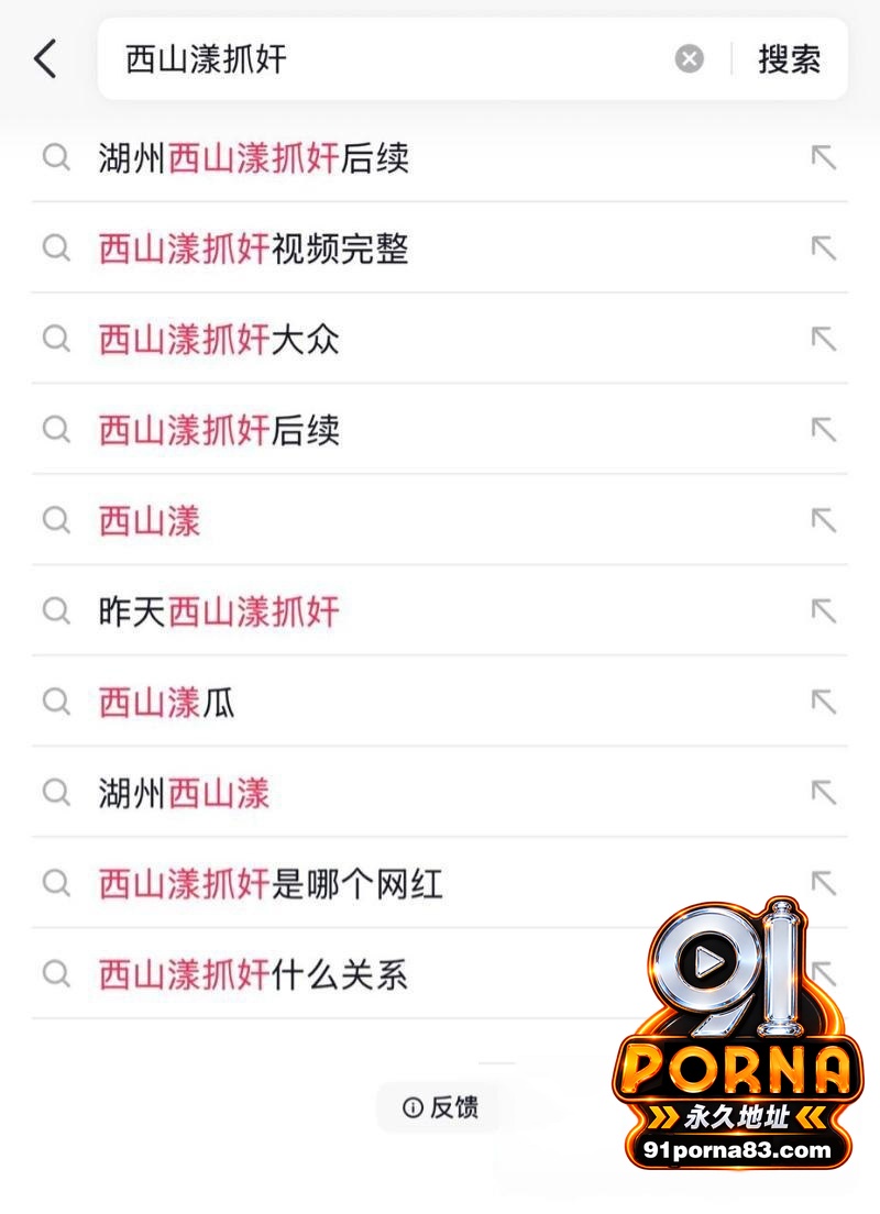 湖州西山漾惊爆车震抓奸好...（5）