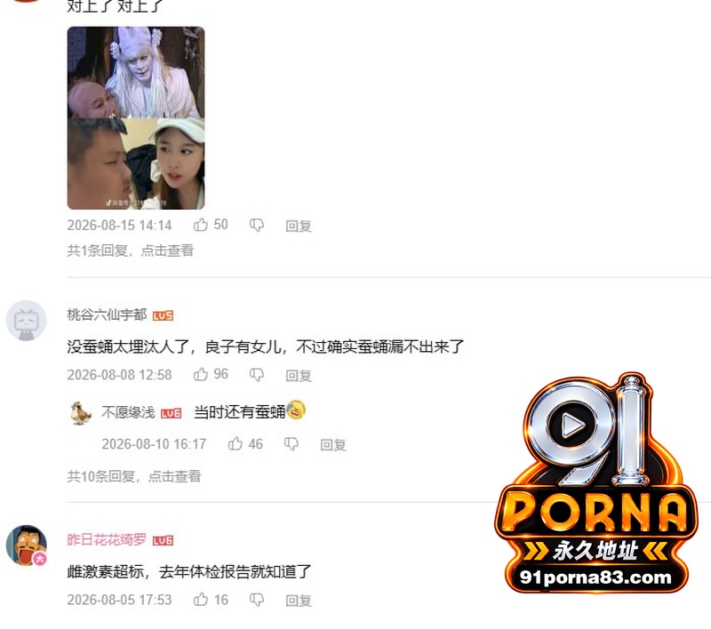 抖音大胃王 良子 遭女友...（13）